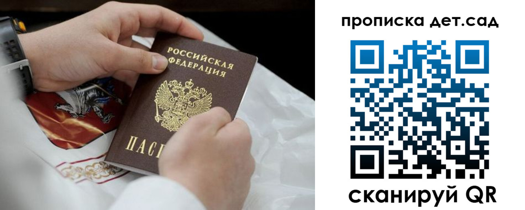 прописка для работы в Тетюшах