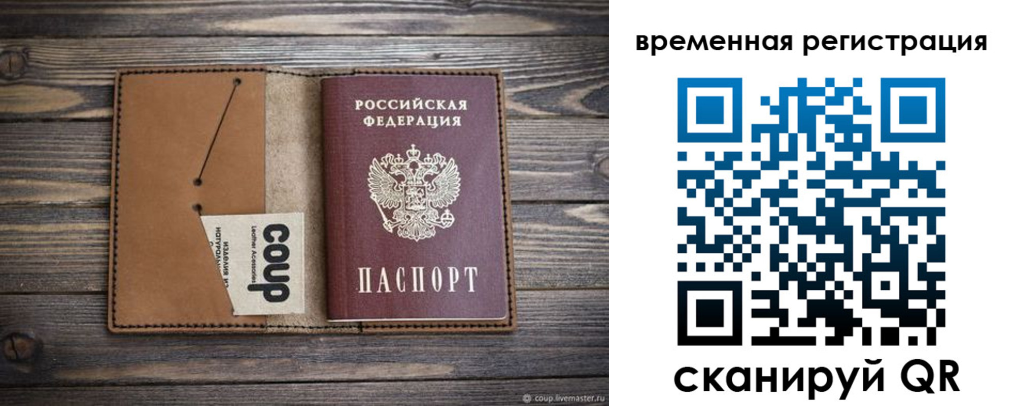 прописка законно в Тетюшах