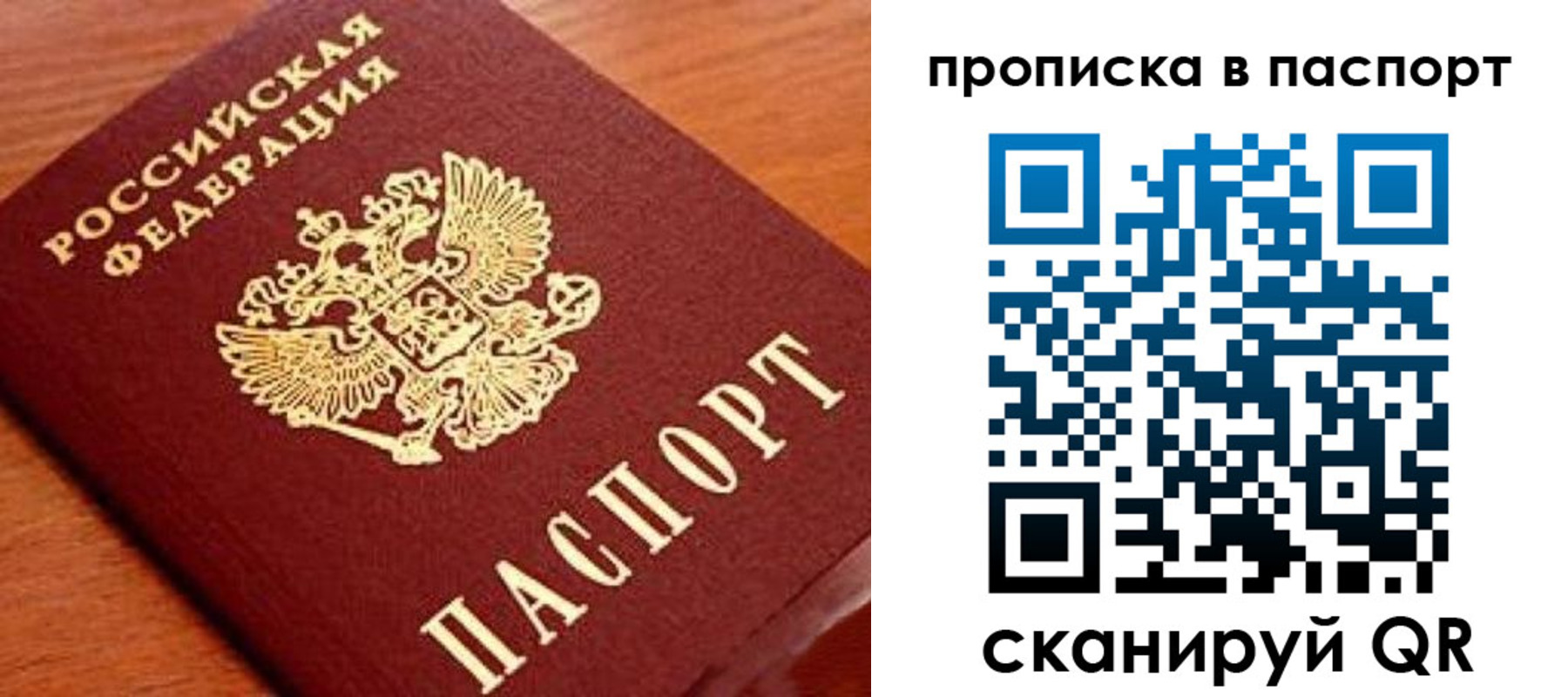 временная регистрация надежно в Тетюшах
