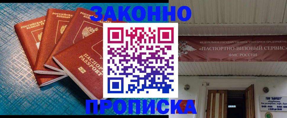 прописка для работы в Тетюшах