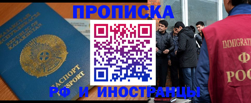 купить прописку в Тетюшах