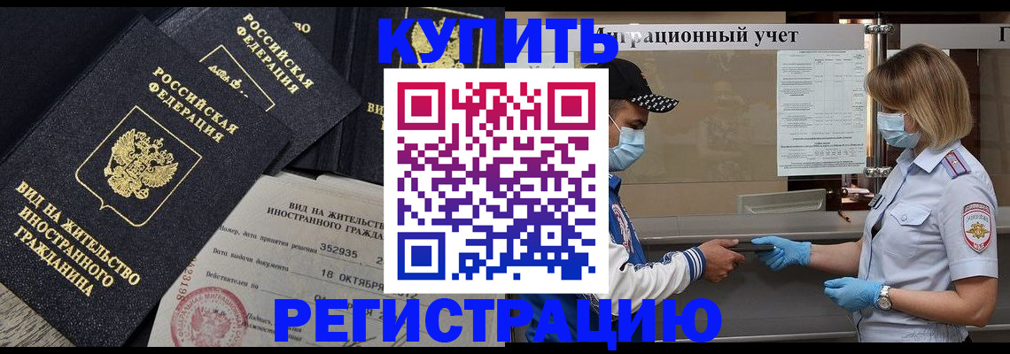 прописка иностранных граждан в Тетюшах