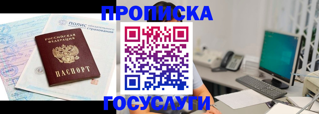 временная регистрация недорого в Тетюшах