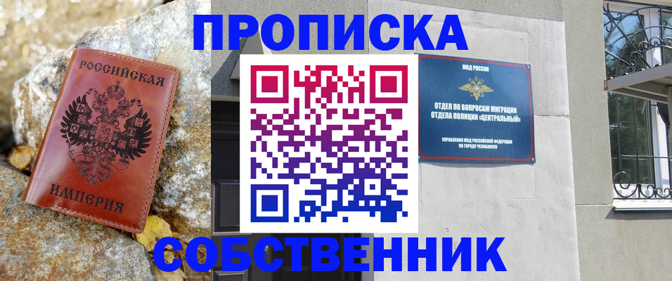 временная регистрация недорого в Тетюшах
