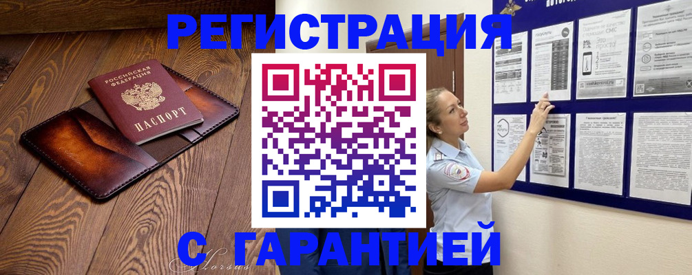 временная регистрация адрес в Тетюшах