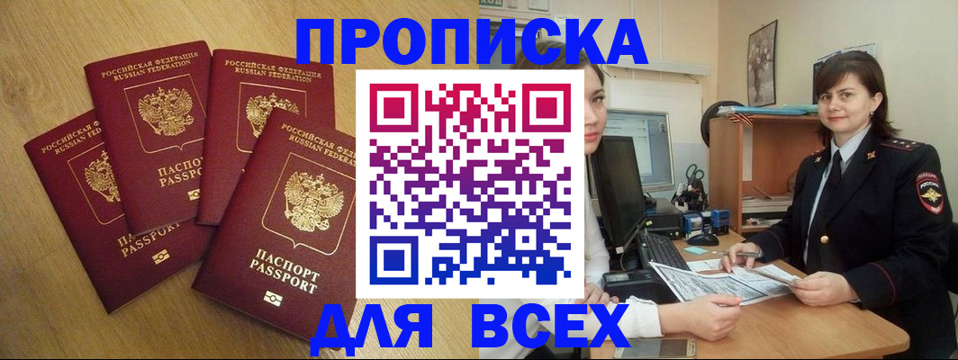 прописка ребенка в Тетюшах